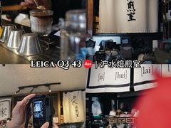 -沪水焙煎室(淡水路店)