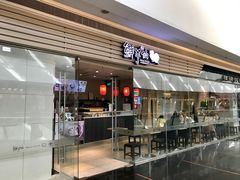 门面-鲜芋仙(南开大悦城店)