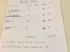 账单-老正兴菜馆(福州路店)