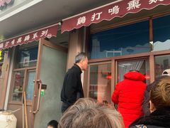 -鸡打鸣熏鸡系列(总店)