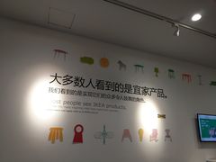 -宜家家居(哈尔滨商场店)