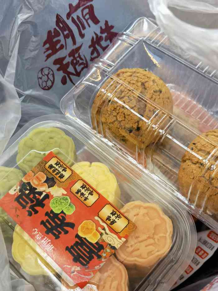 前胜桃酥(常府街店)-"这绝对是我吃过最最最绝的乌龙啵啵小贝!我.