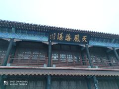 -蓬莱阁景区