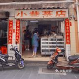 海口火了三十年的老爸茶