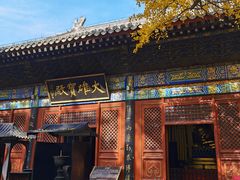 -红螺寺