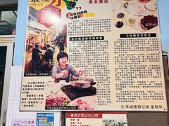 -华哥新鲜猪精品美食