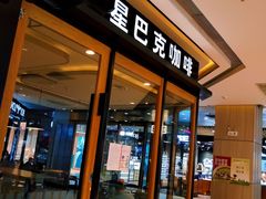 门面-星巴克(秦皇岛乐都汇店)