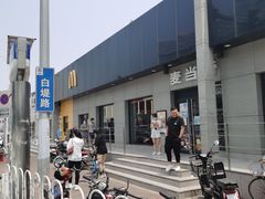 -麦当劳(红旗路店)