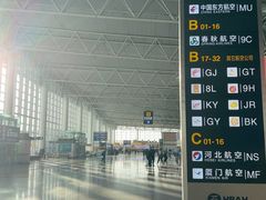 -石家庄正定国际机场-T2航站楼