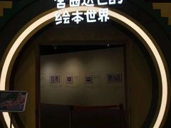 -正佳自然科学博物馆