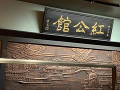 -民国红公馆·秦淮八艳(夫子庙店)