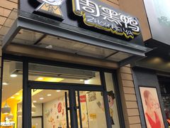 门面-周黑鸭(江汉路店)