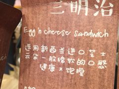 -Al Salam莫的三明治
