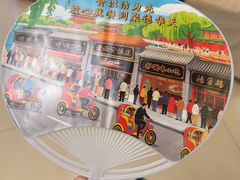 -烤肉宛饭庄(南礼士路店)