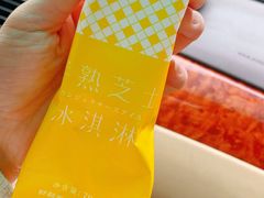 -好利来(永安道店)