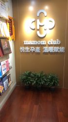 -Mamom club 慢会所(爱丁堡店)