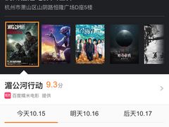 -浙影时代影城·众安广场店