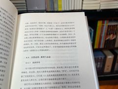 -思南书局(复兴中路店)