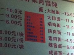 菜牌-潘国仙耳光馄饨(黄家阙路店)