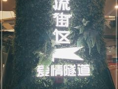 -砂之船奥莱(南京江宁店)