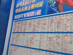-BingoLand宾果体能中心(上城全民健身中心)