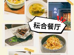 -YUNHE秐合· 雅致浙宴(西溪店)
