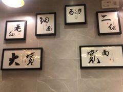 -马艾萨中国兰州牛肉拉面(劲松店)