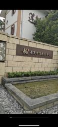 -莲生母婴月子中心(清水河公园店)