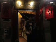 门面-束河人家(南锣鼓巷店)