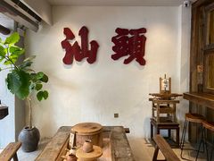 -成川茶店·潮汕工夫浓茶(万象店)