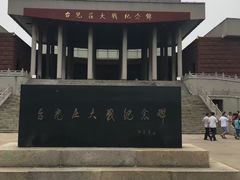 -台儿庄大战纪念馆