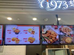 门面-1973继光香香鸡(金桥国际店)