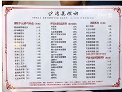 -沙湾姜埋奶(兴新包店)