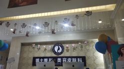 -Dr.U博士医疗美容医院