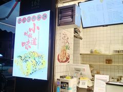 门面-卞姐蛋饼(陕西南路店)