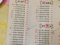 -和乐喜点(宝岗大道店)