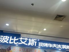 -天虹购物中心(石路店)