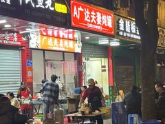 -广达眼镜炖罐(广达店)
