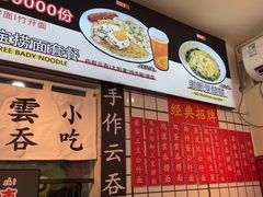 -明記茶餐廳(福田总店)
