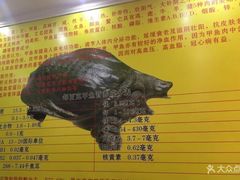 -大圣甲(汉口店)