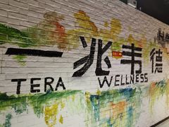 -一兆韦德健身(张杨路店)