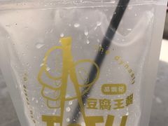 -品腐记·豆腐王朝(老门东总店)