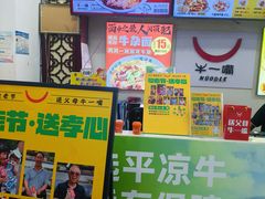 -牛一嘴·兰州牛肉面·大盘鸡(财富中心店)