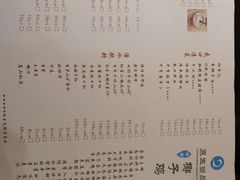 菜单-东椰·海南椰子鸡火锅(朝阳门店)