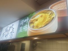 -72街荷叶饭(东方宝泰广场店)