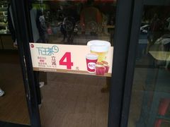 门面-85度C(苏州石路店)