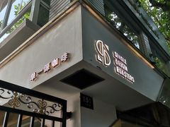 门面-KYO COFFEE(胶州路店)