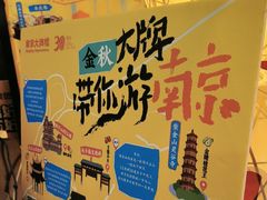 -南京大牌档(中关村领展广场店)