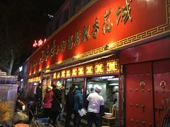 门面-西工饭庄快餐厅(西工小街店)