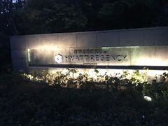 -上海崇明金茂凯悦酒店